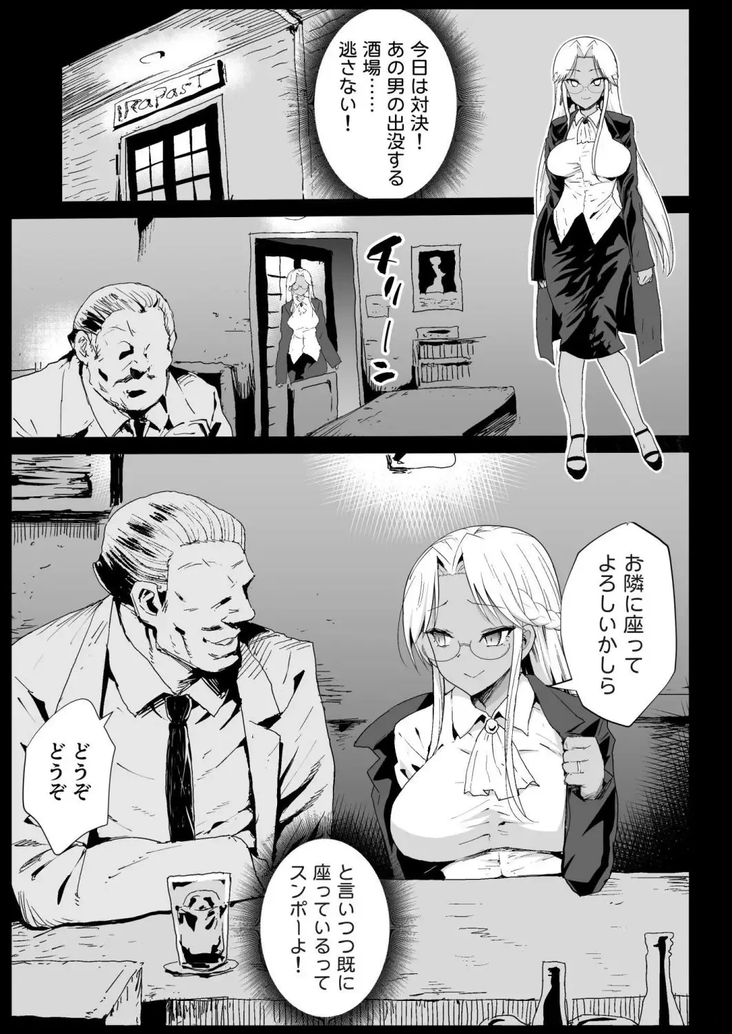 [Ma-kurou] Kyousei Enkou 6 ~Kuro Gal JK o Kane de Dakitai~ Fhentai - Page 4