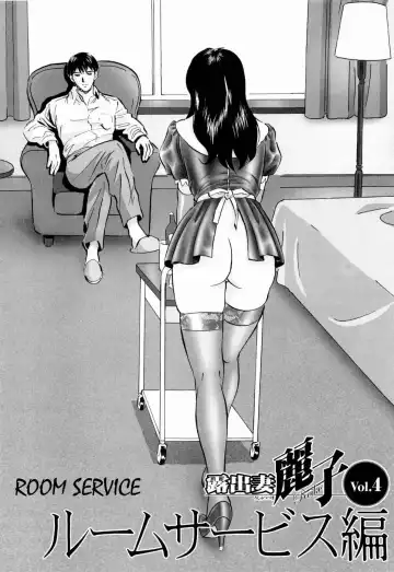 [Mon-mon] Roshutsuzuma Reiko - Reiko The Exposed Wife Ch. 1-8 Fhentai - Page 33