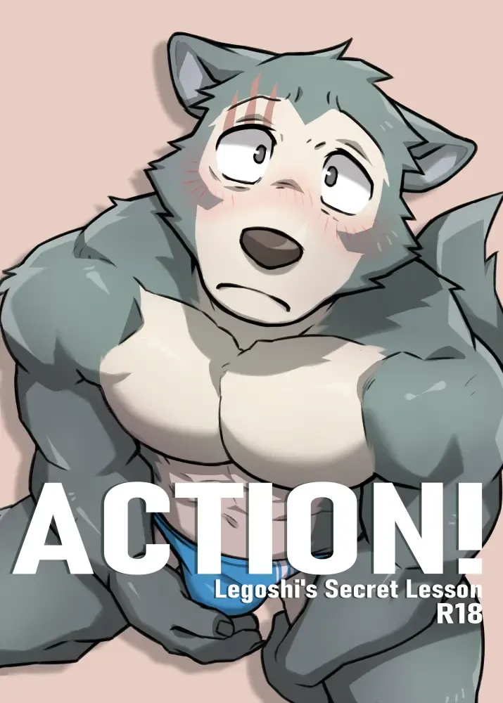 [Kumak] ACTION! - Legoshi's Secret Lesson Fhentai.net - Page 1