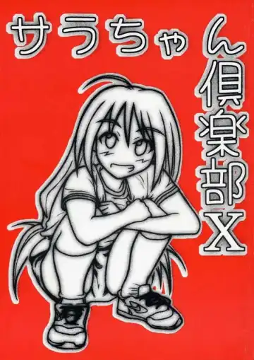 Read [Nabeshima Mike] Sarah-chan Club X - Fhentai.net