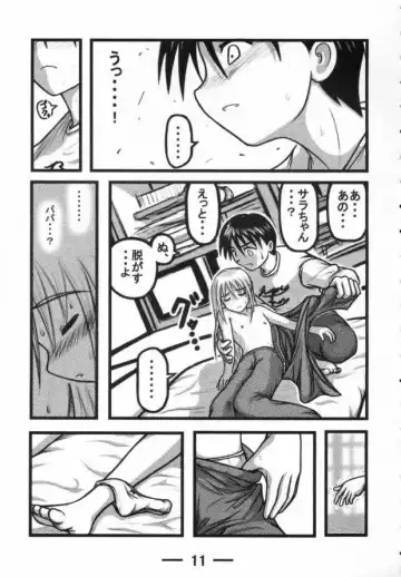 [Nabeshima Mike] Sarah-chan Club X Fhentai.net - Page 10