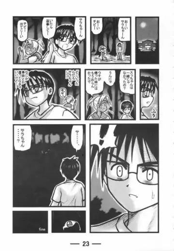 [Nabeshima Mike] Sarah-chan Club X Fhentai.net - Page 22