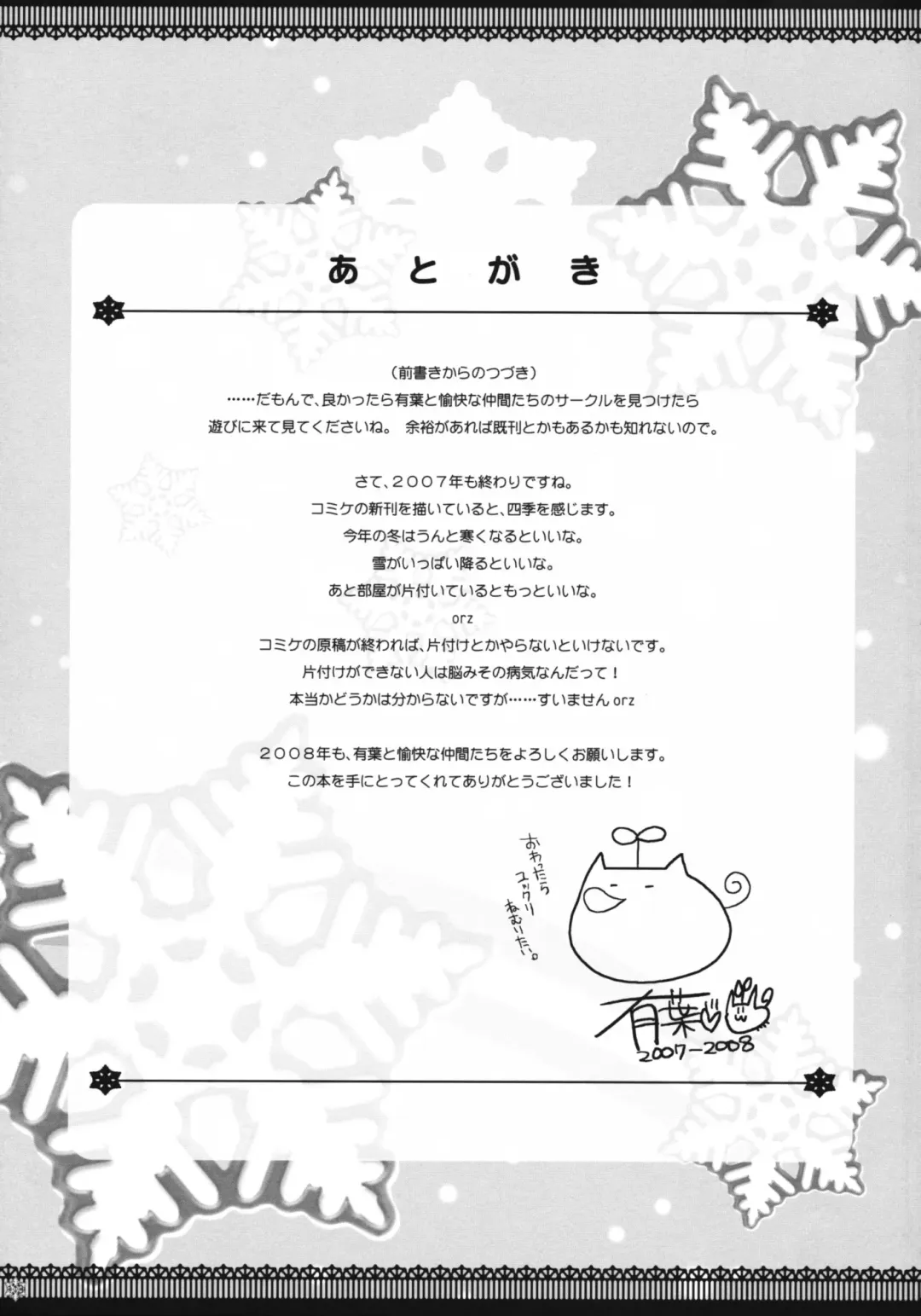 [Alpha] Omoni Sukuran na Soushuuhen 3 Fhentai - Page 112