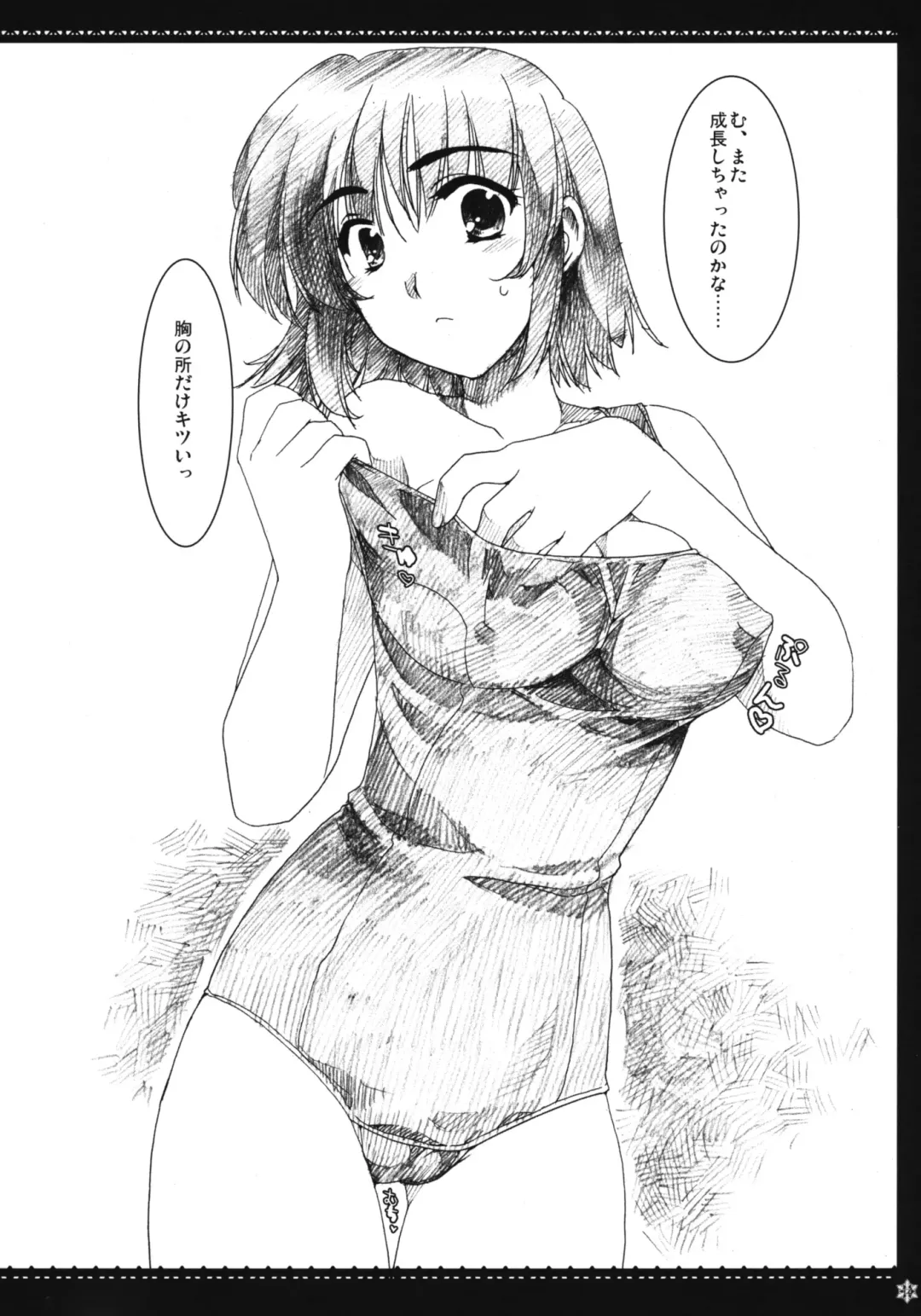 [Alpha] Omoni Sukuran na Soushuuhen 3 Fhentai - Page 13