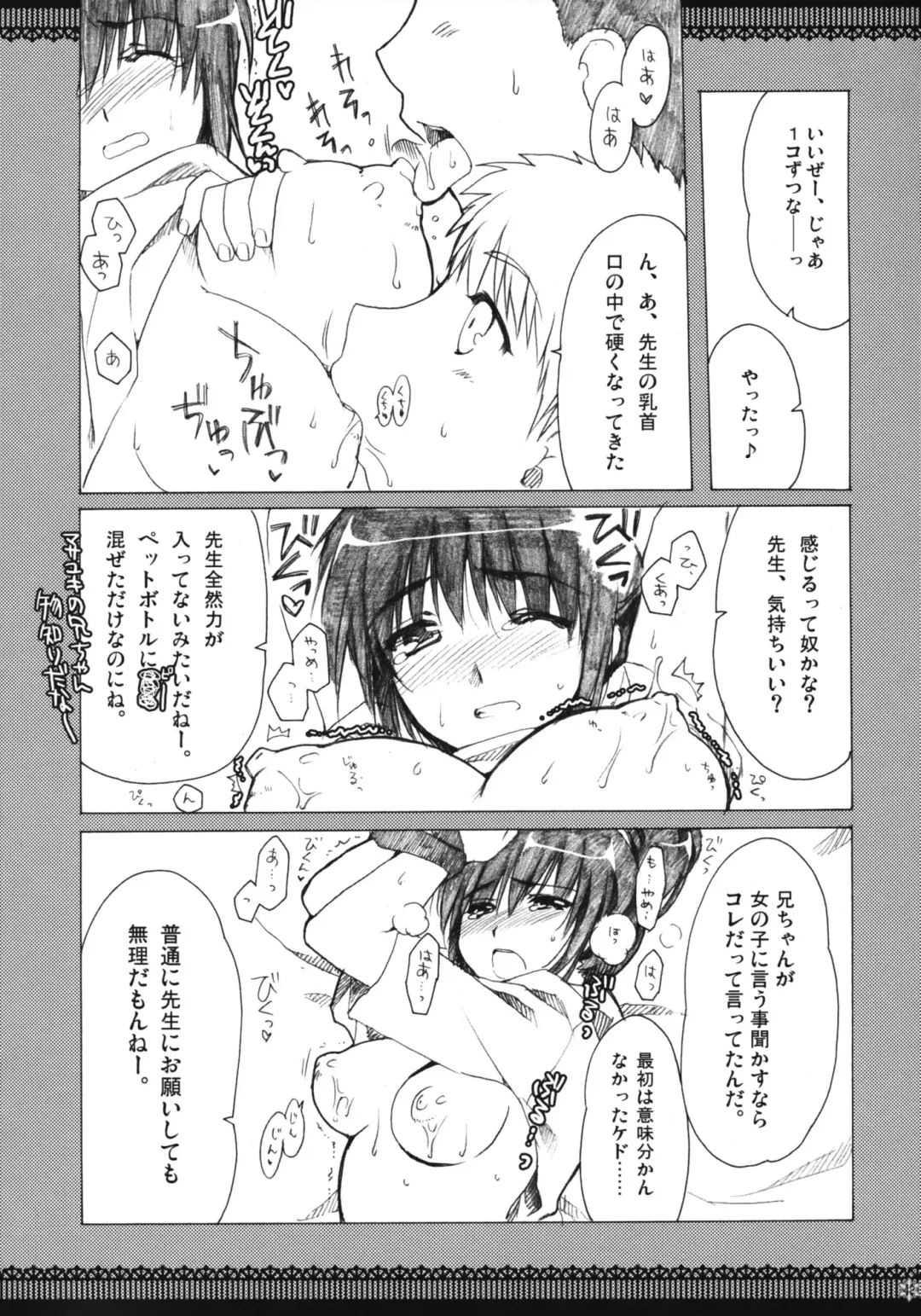 [Alpha] Omoni Sukuran na Soushuuhen 3 Fhentai - Page 41