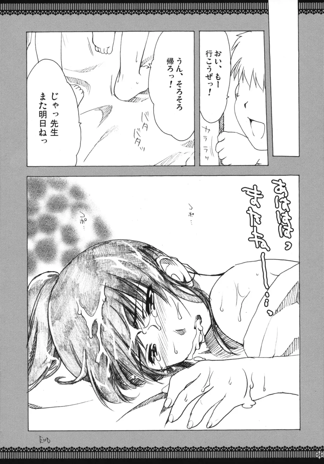 [Alpha] Omoni Sukuran na Soushuuhen 3 Fhentai - Page 53