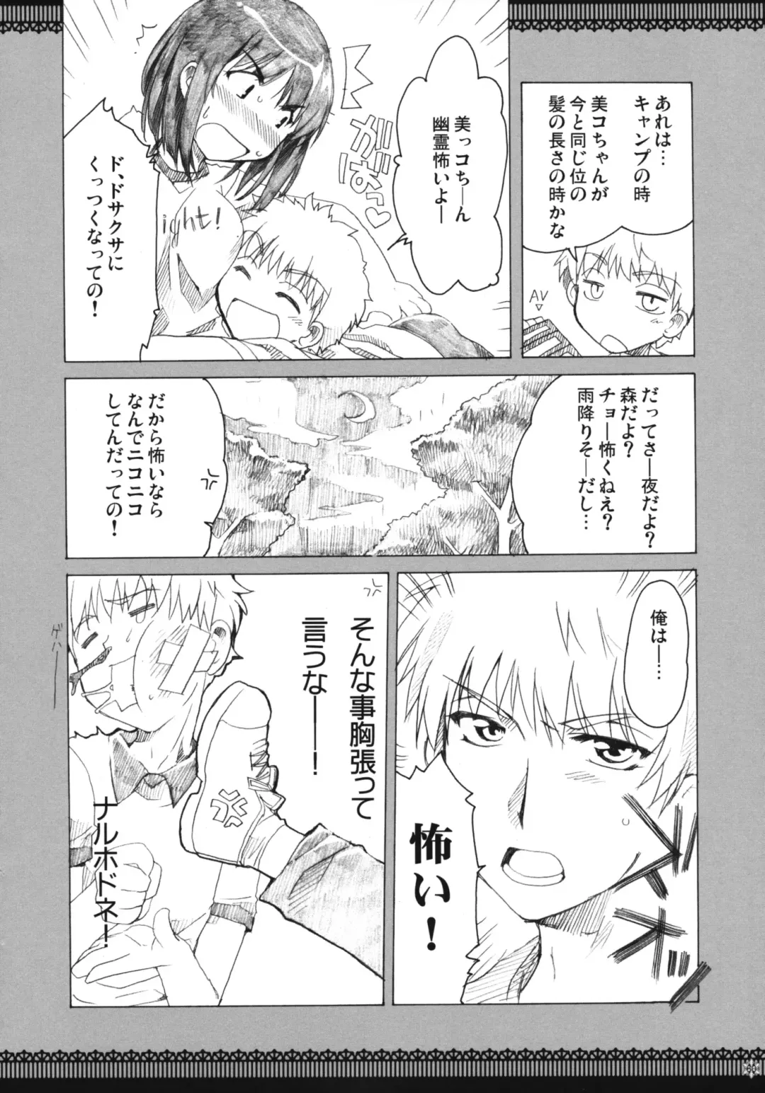 [Alpha] Omoni Sukuran na Soushuuhen 3 Fhentai - Page 59