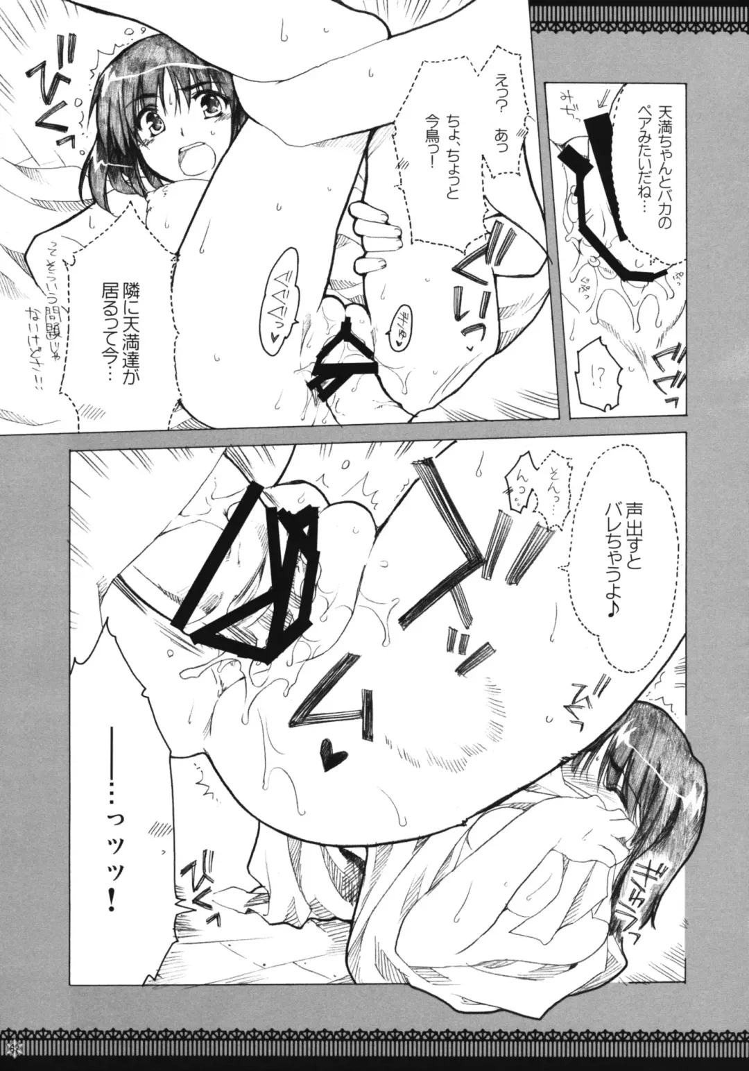 [Alpha] Omoni Sukuran na Soushuuhen 3 Fhentai - Page 66