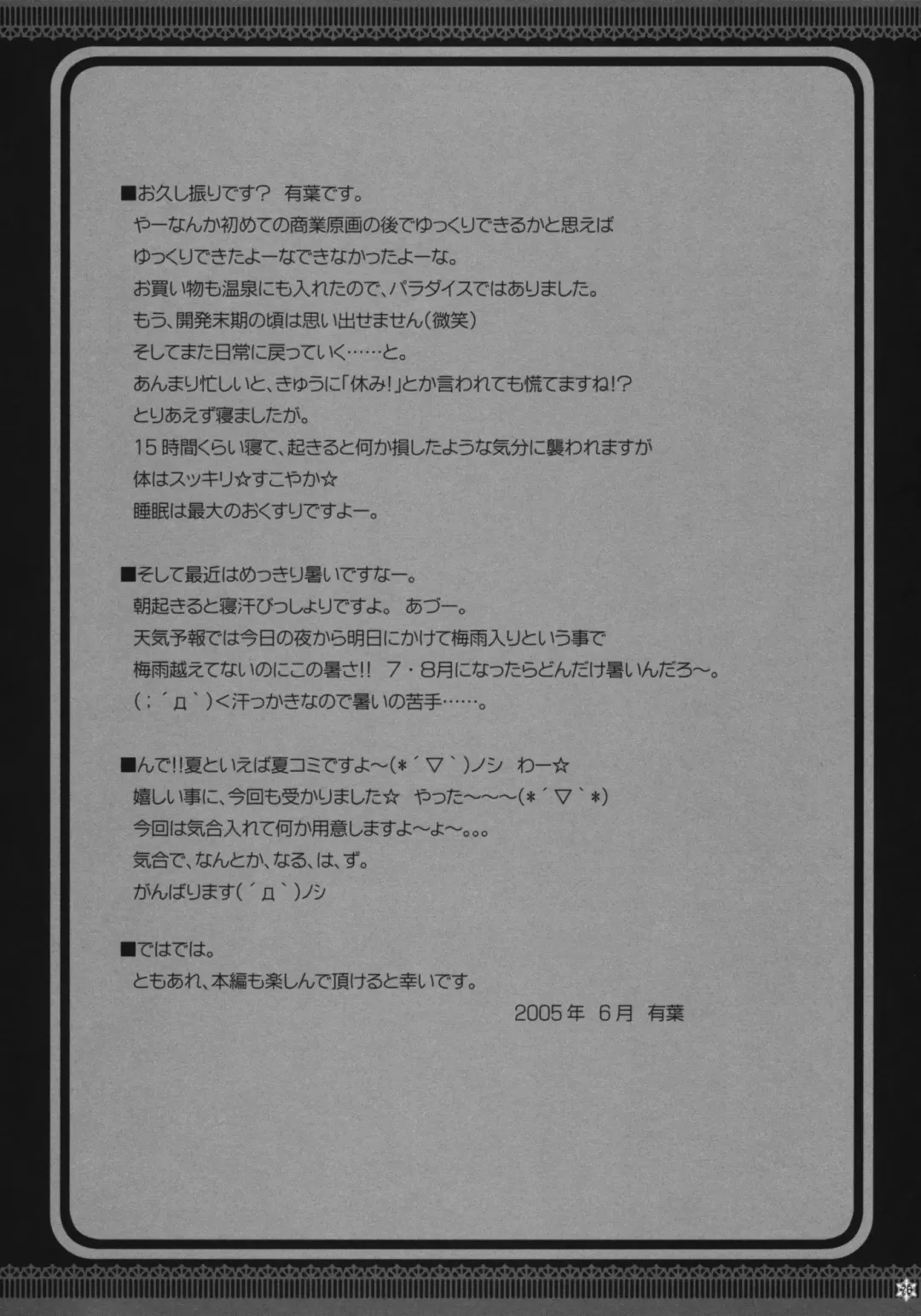 [Alpha] Omoni Sukuran na Soushuuhen 3 Fhentai - Page 75