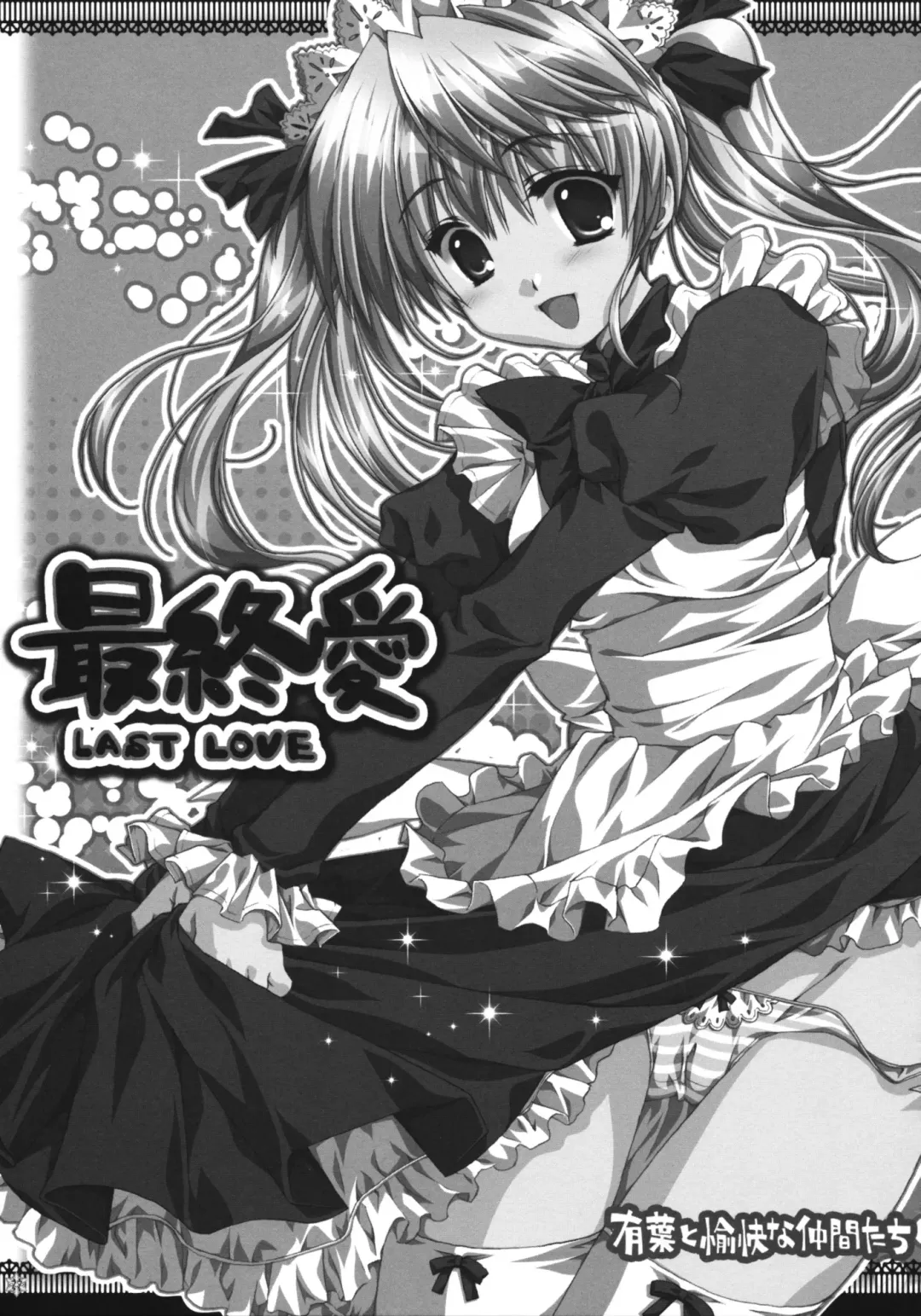 [Alpha] Omoni Sukuran na Soushuuhen 3 Fhentai - Page 76