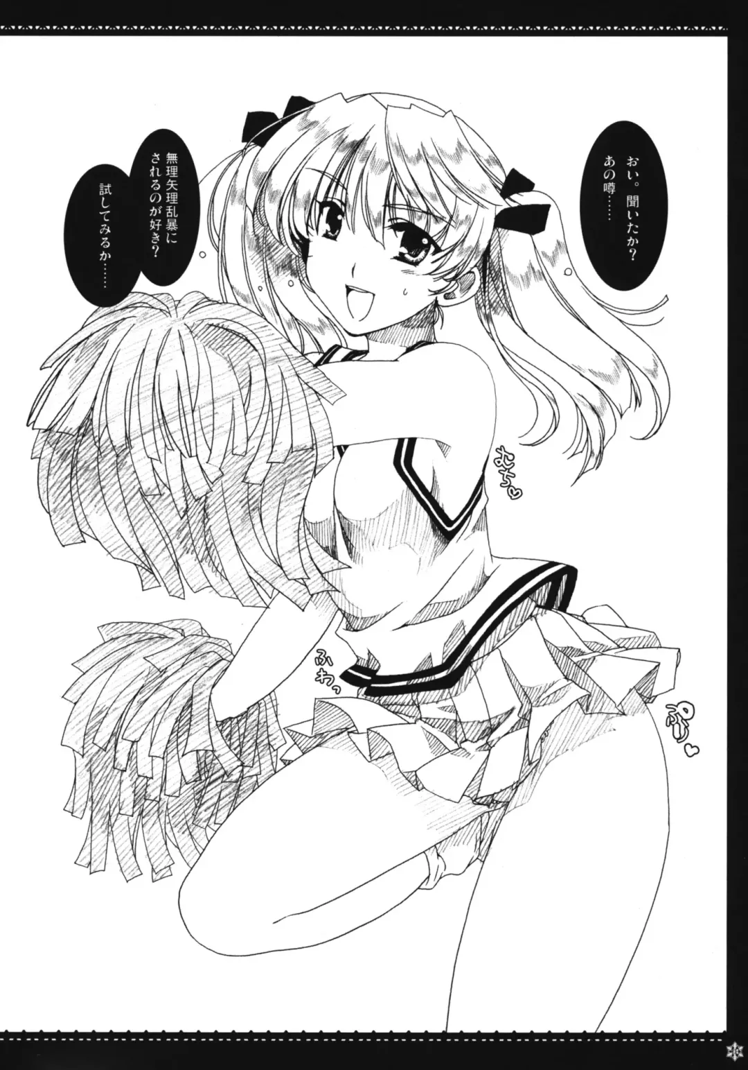 [Alpha] Omoni Sukuran na Soushuuhen 3 Fhentai - Page 9