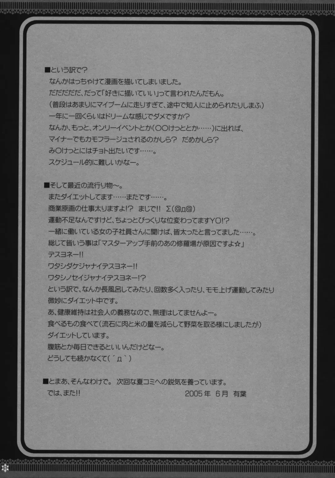 [Alpha] Omoni Sukuran na Soushuuhen 3 Fhentai - Page 96