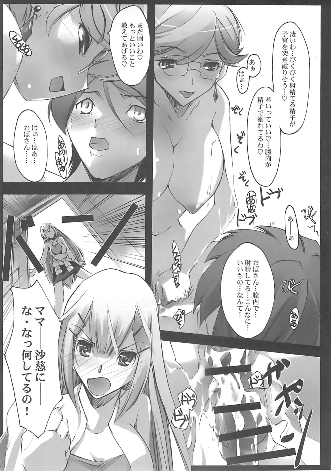 [Nagare Hyo-go] Over 0 Fhentai - Page 9