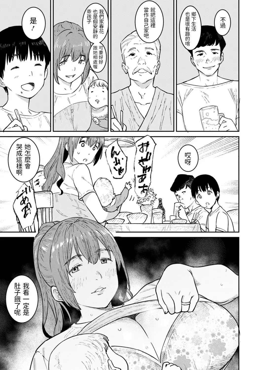 [At] Oba no Natsuyasumi Fhentai - Page 3