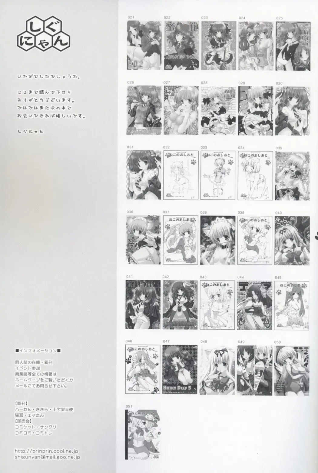 [Shigunyan] Sasaran Pasaran Fhentai - Page 24