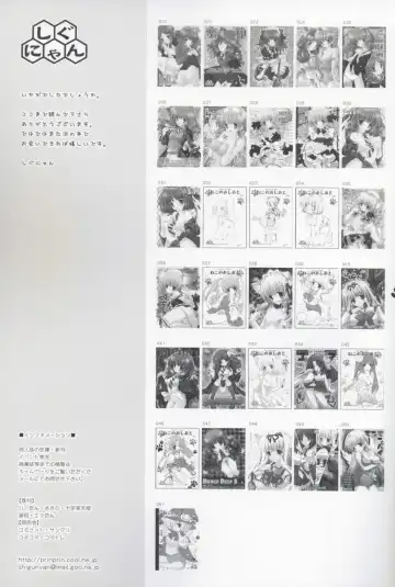 [Shigunyan] Sasaran Pasaran Fhentai - Page 24