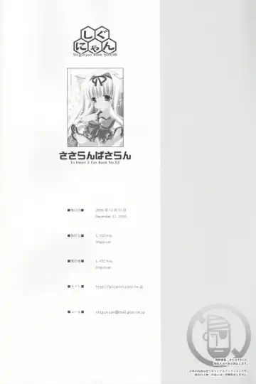 [Shigunyan] Sasaran Pasaran Fhentai - Page 25