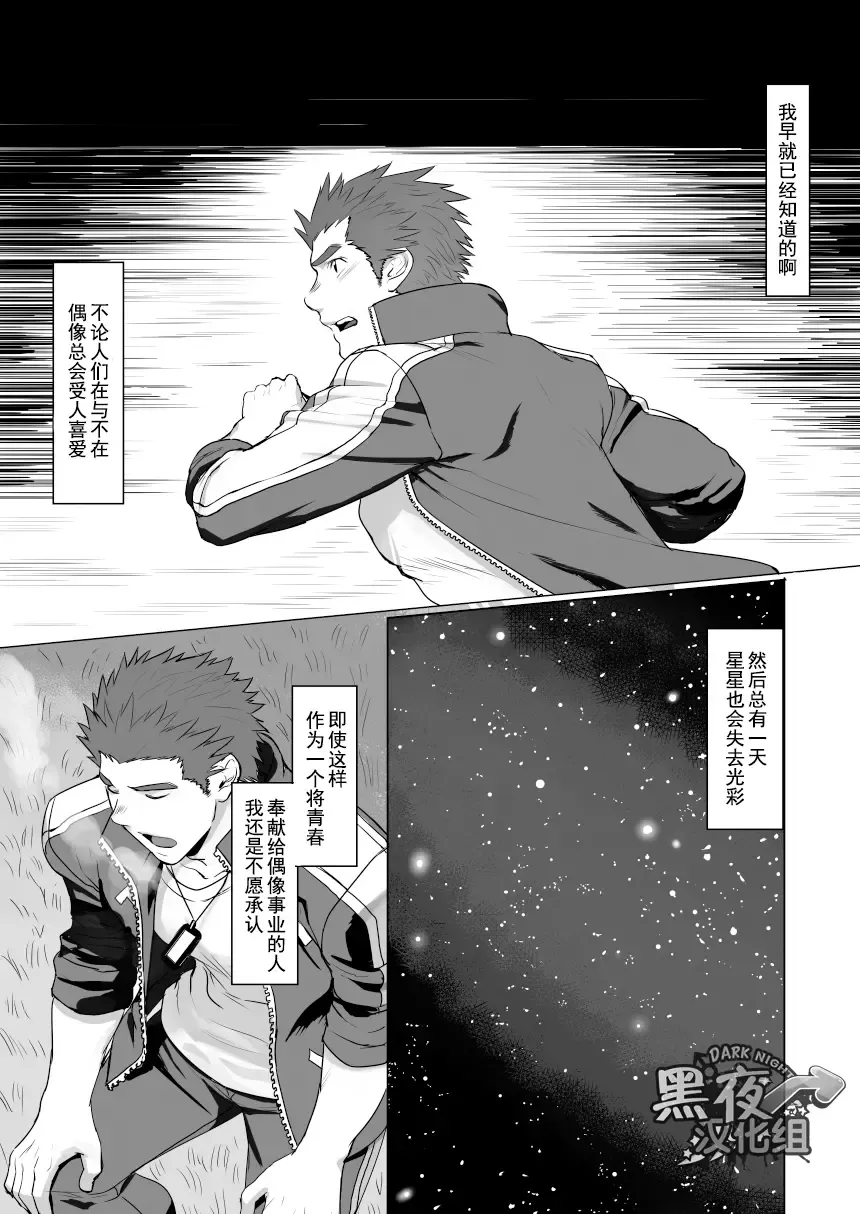 [Dainyu] CELLPRO! episode 0 Fhentai - Page 17