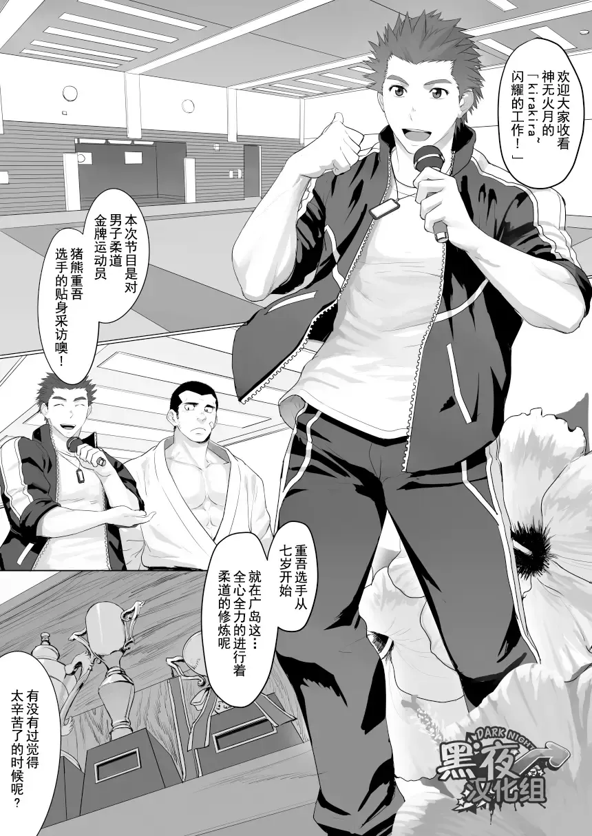 [Dainyu] CELLPRO! episode 0 Fhentai - Page 3