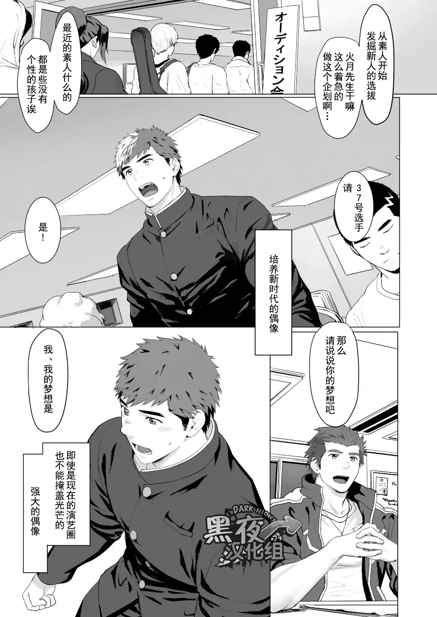 [Dainyu] CELLPRO! episode 0 Fhentai - Page 41