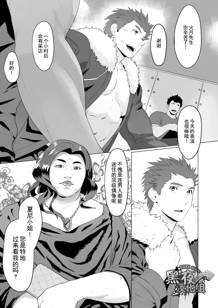 [Dainyu] CELLPRO! episode 0 Fhentai - Page 5