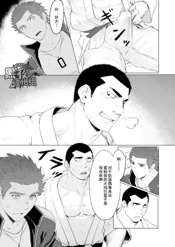 [Dainyu] CELLPRO! episode 0 Fhentai - Page 23