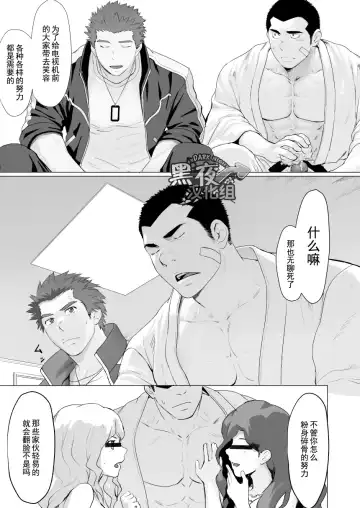 [Dainyu] CELLPRO! episode 0 Fhentai - Page 29