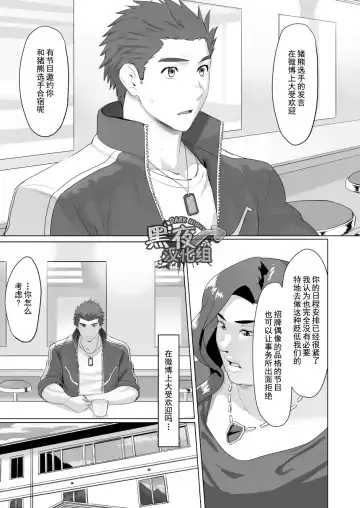 [Dainyu] CELLPRO! episode 0 Fhentai - Page 7