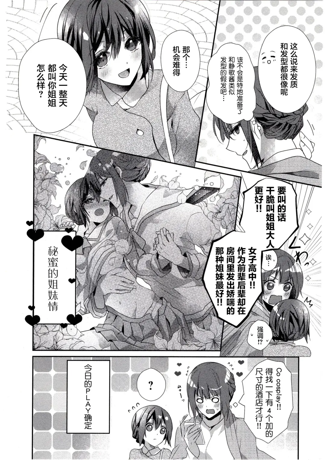 [Hanamaluo] Skirt no Naka wa Kedamono deshita. 第4卷番外篇 Fhentai - Page 4