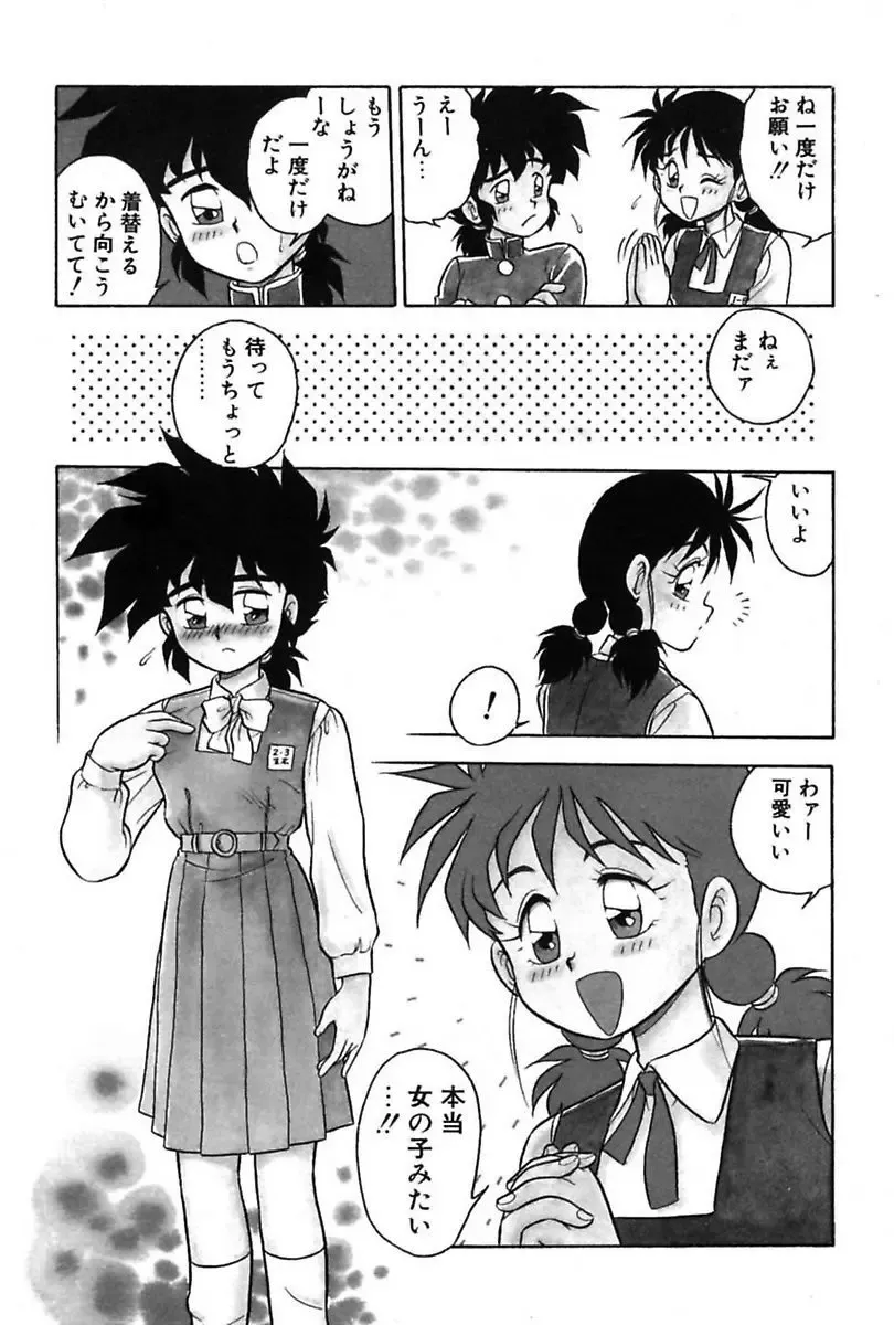 [Shinozaki Rei] Mou Dare mo Aisenai Fhentai - Page 100