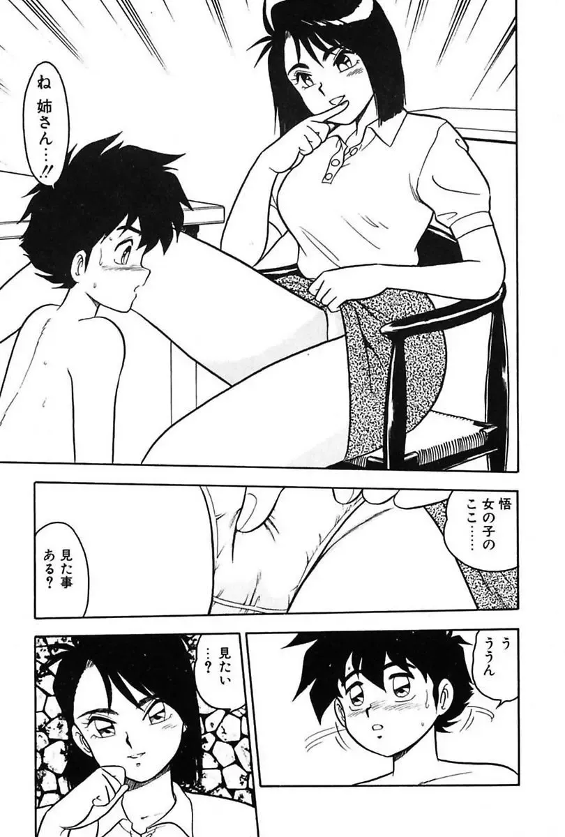 [Shinozaki Rei] Mou Dare mo Aisenai Fhentai - Page 23