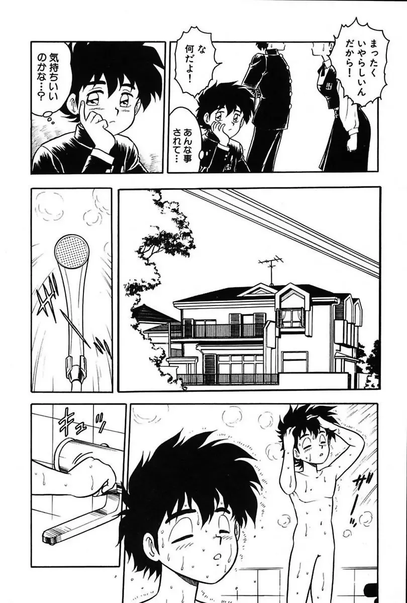 [Shinozaki Rei] Mou Dare mo Aisenai Fhentai - Page 38