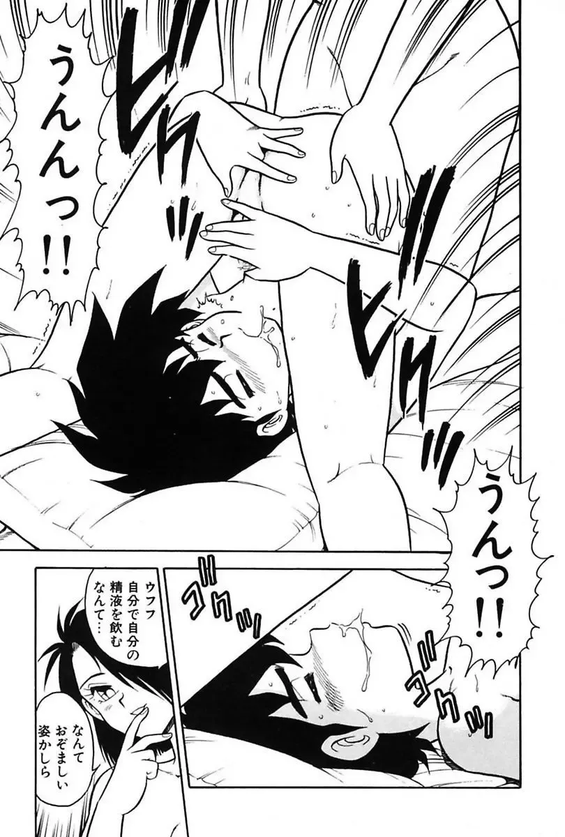 [Shinozaki Rei] Mou Dare mo Aisenai Fhentai - Page 47