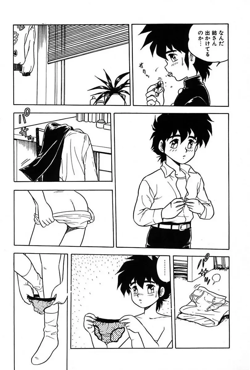 [Shinozaki Rei] Mou Dare mo Aisenai Fhentai - Page 53