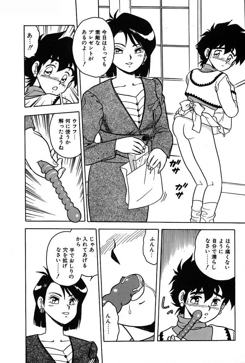 [Shinozaki Rei] Mou Dare mo Aisenai Fhentai - Page 60