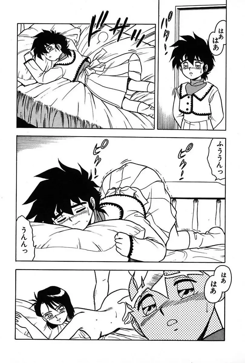 [Shinozaki Rei] Mou Dare mo Aisenai Fhentai - Page 73