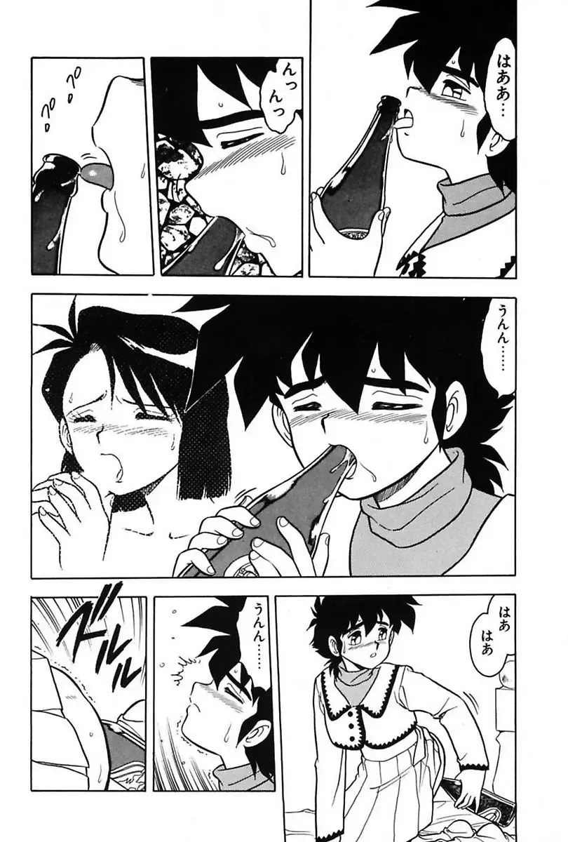 [Shinozaki Rei] Mou Dare mo Aisenai Fhentai - Page 75