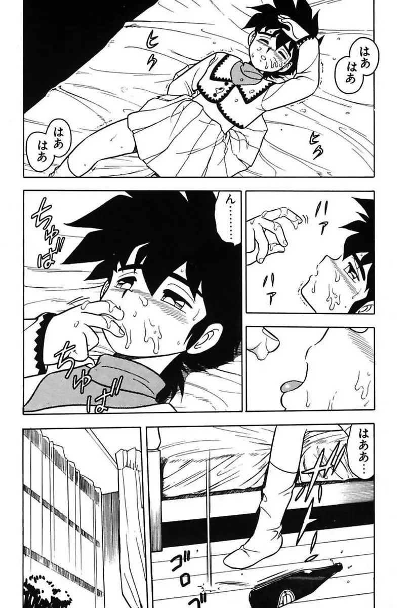 [Shinozaki Rei] Mou Dare mo Aisenai Fhentai - Page 79