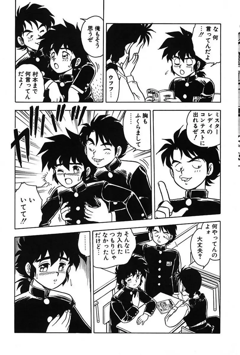 [Shinozaki Rei] Mou Dare mo Aisenai Fhentai - Page 81