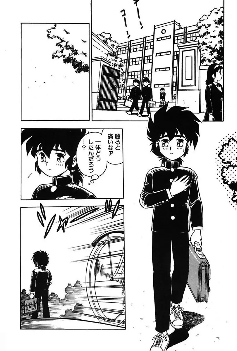 [Shinozaki Rei] Mou Dare mo Aisenai Fhentai - Page 82