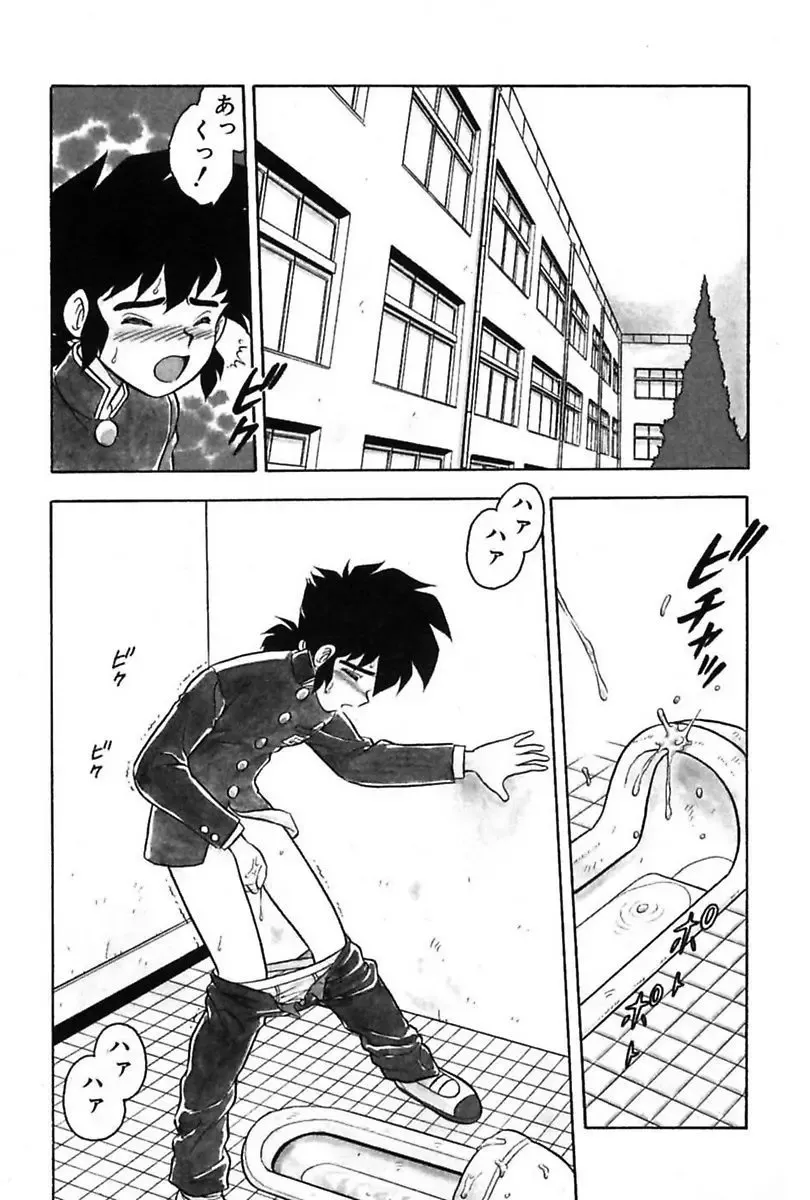 [Shinozaki Rei] Mou Dare mo Aisenai Fhentai - Page 96