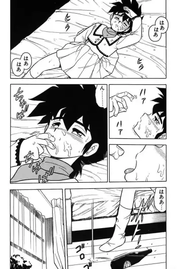 [Shinozaki Rei] Mou Dare mo Aisenai Fhentai - Page 79