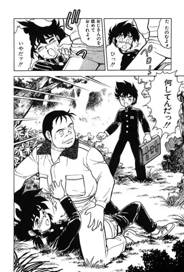 [Shinozaki Rei] Mou Dare mo Aisenai Fhentai - Page 86