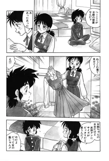 [Shinozaki Rei] Mou Dare mo Aisenai Fhentai - Page 99