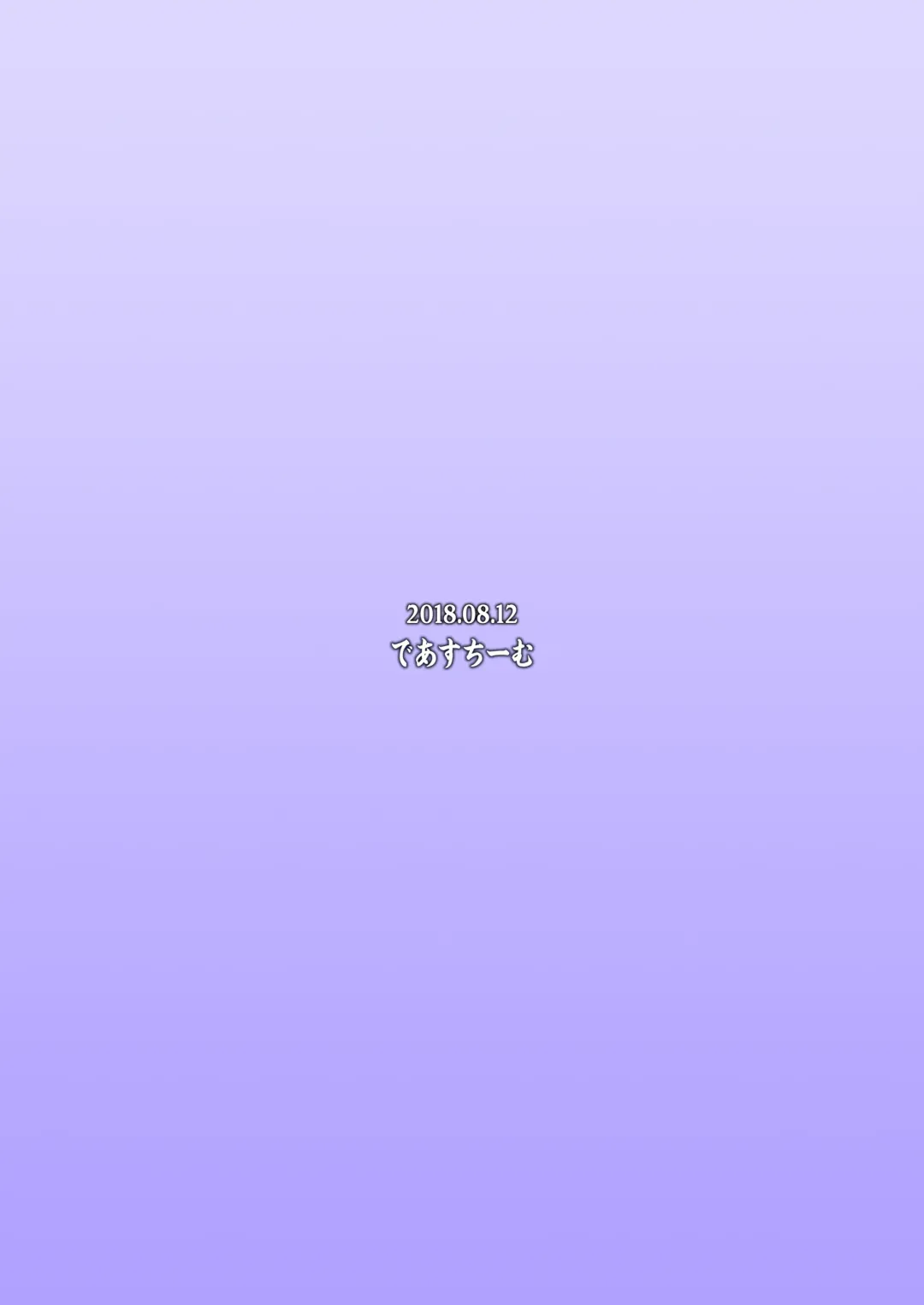 [Unadon] Chaldea SEX Rotation Fhentai - Page 30