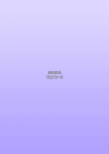 [Unadon] Chaldea SEX Rotation Fhentai - Page 30