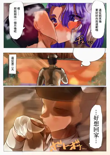 [Yanagie Terasu] KanColle Tatsuta to no Otawamure Fhentai - Page 16