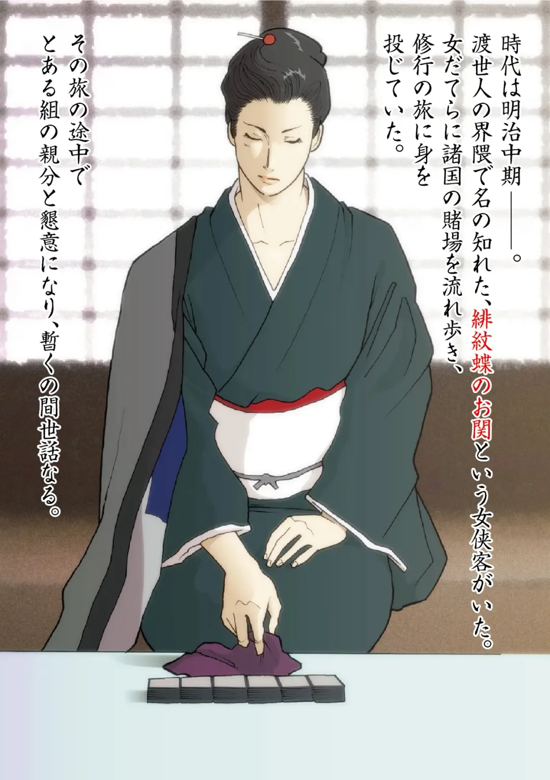 [Nappi] Himonchou Reiraku Fhentai - Page 2