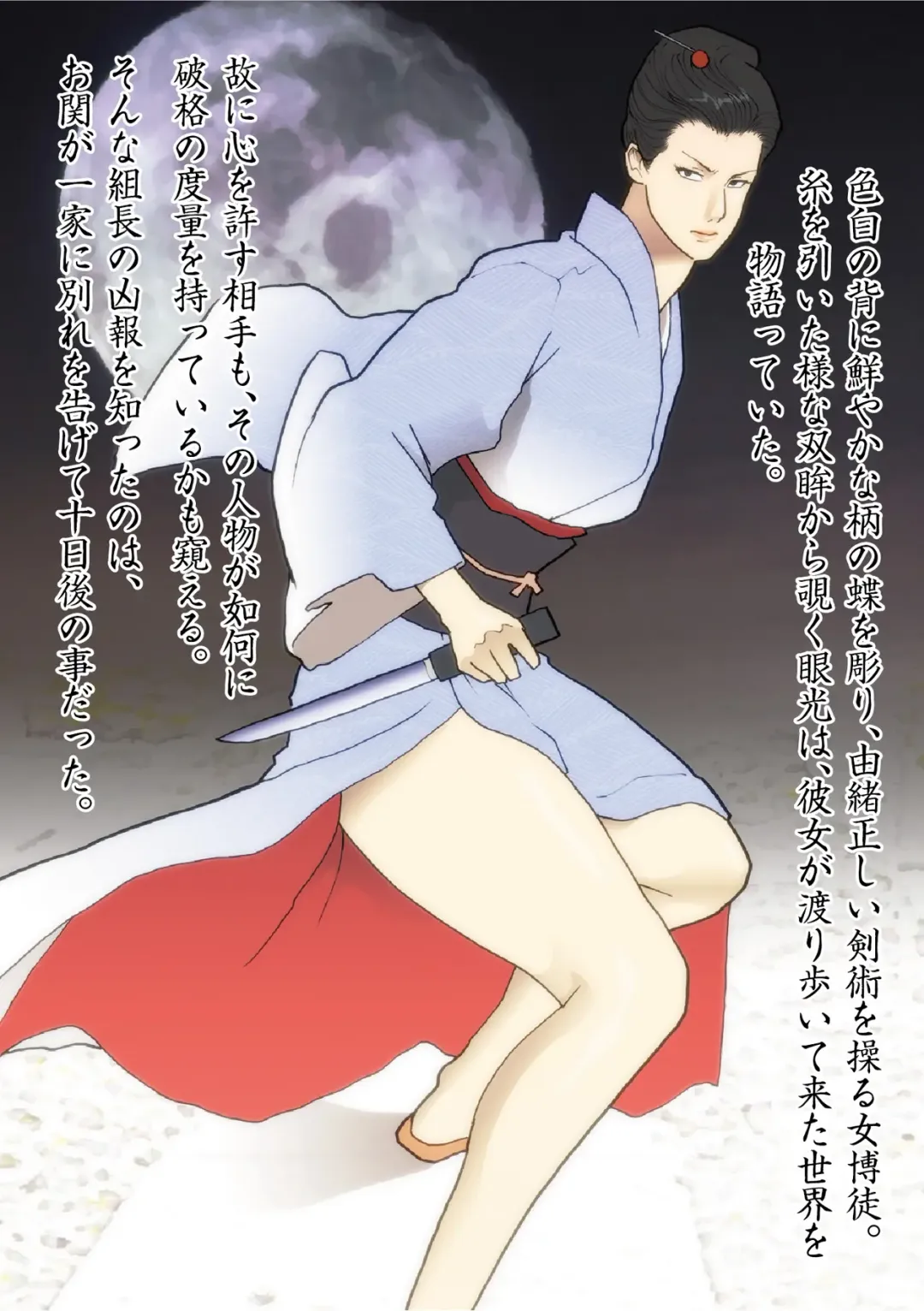 [Nappi] Himonchou Reiraku Fhentai - Page 3