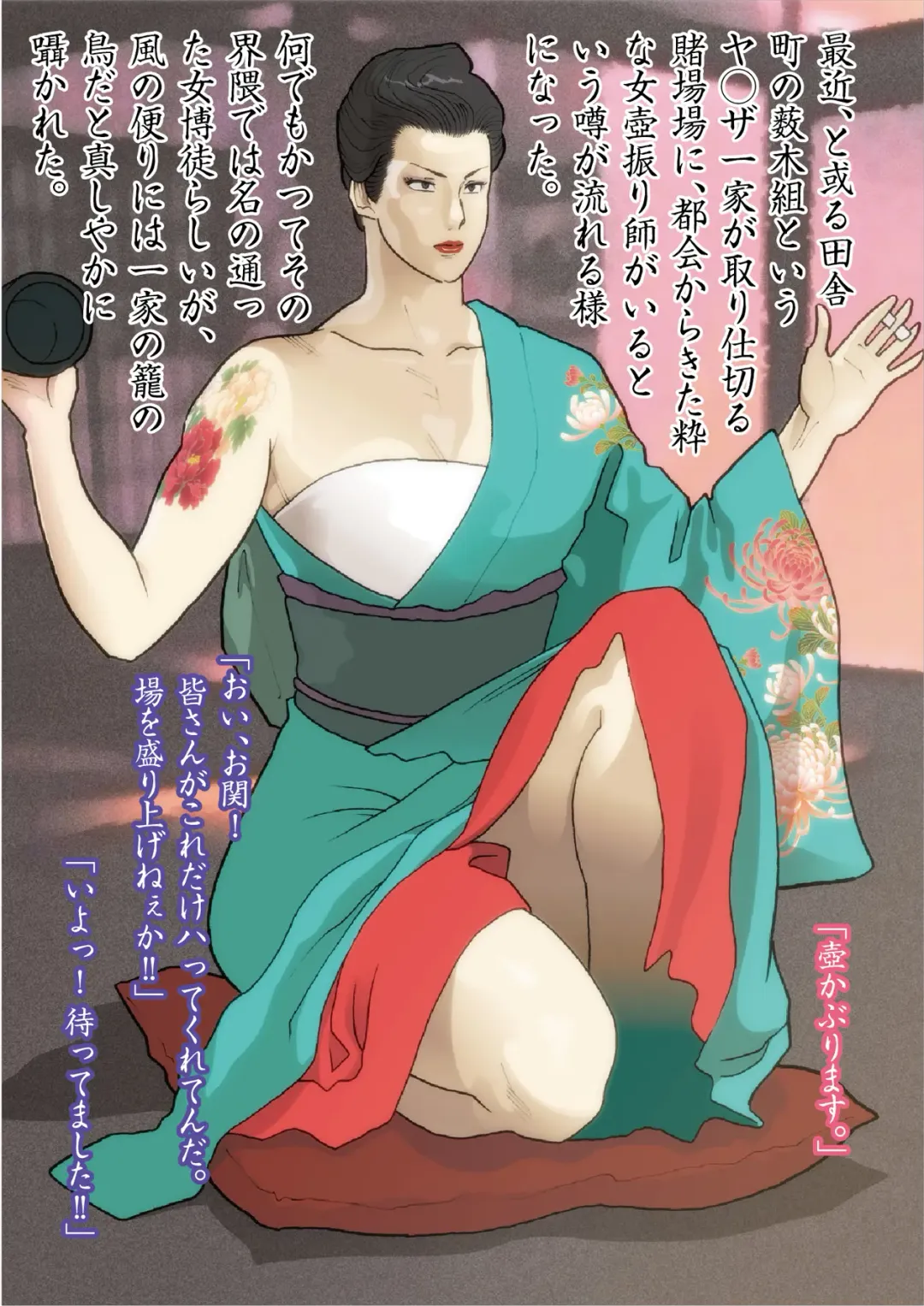 [Nappi] Himonchou Reiraku Fhentai - Page 30